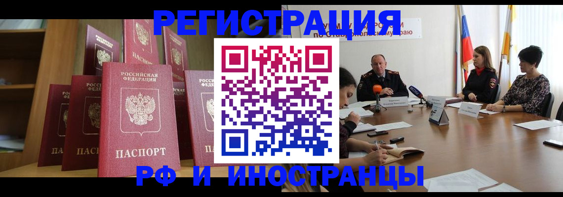 прописка от собственника в Грозном