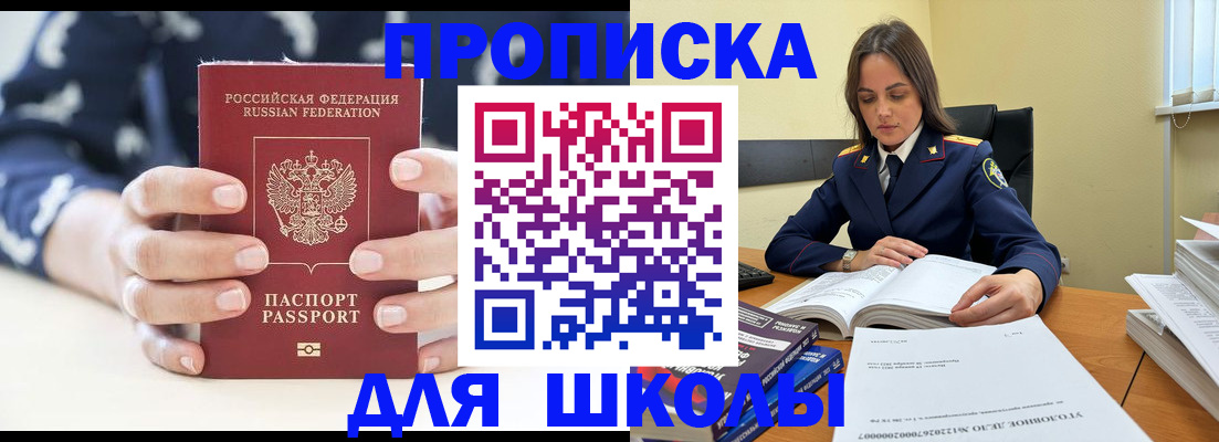 прописка поиск в Грозном